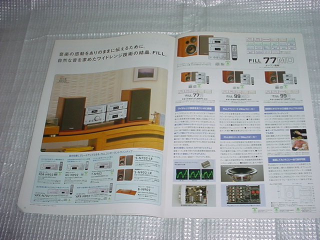 2003 year 9 month Pioneer system audio. general catalogue 