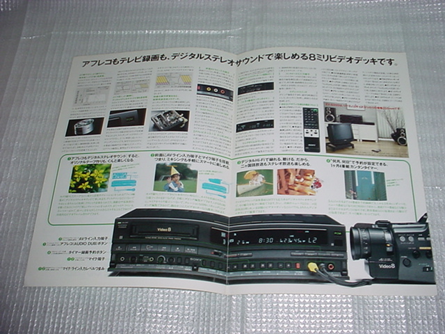 1988年11月　SONY　EV-S350のカタログ_画像2