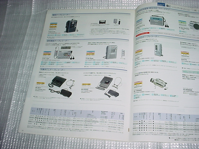 2010年2月　SONY　ICレコーダー/テープレコーダー/の総合カタログ_画像8