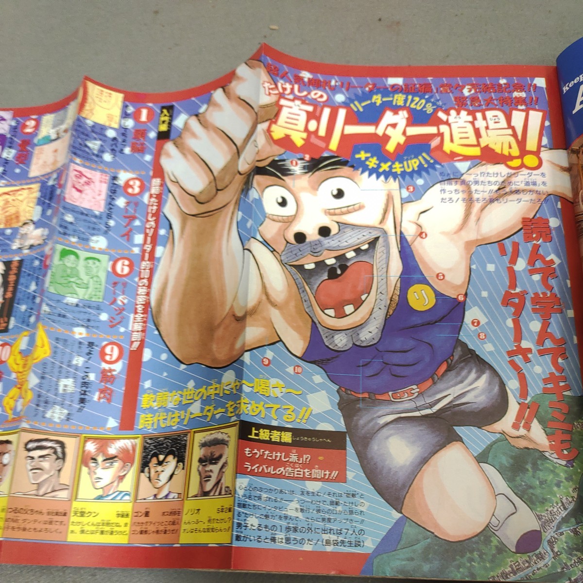 週刊少年ジャンプ◇1997年No.48◇鳥山明◇新連載◇COWA◇BASTARD ◇BOY◇封神演義◇ONE PIECE◇るろうに剣心◇遊戯王_画像3