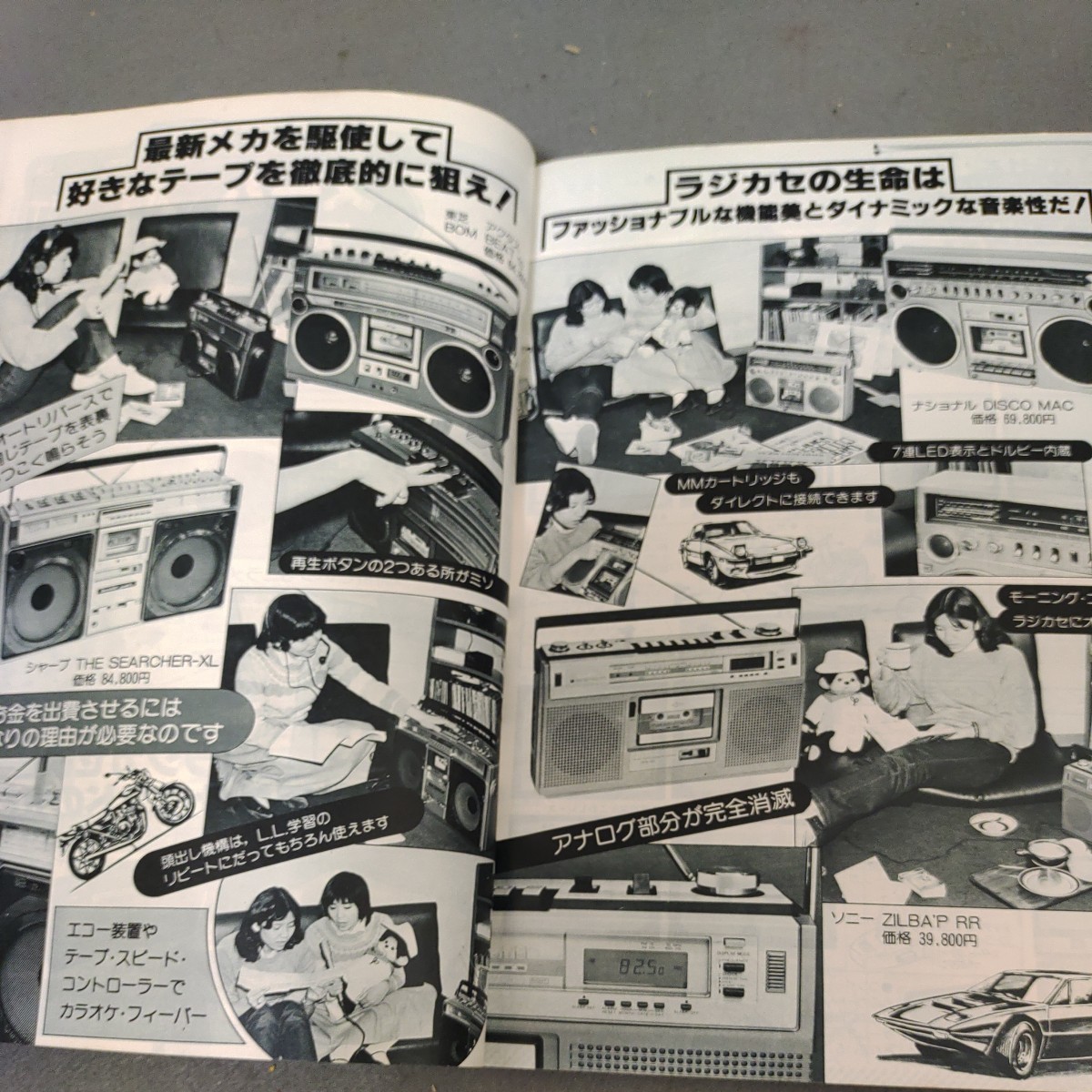 初歩のラジオ◇1979年5月号◇エレクトロニクス基礎知識◇オーディオ◇アンプ◇スピーカー◇アマチュア無線◇誠文堂新光社◇昭和レトロ_画像3