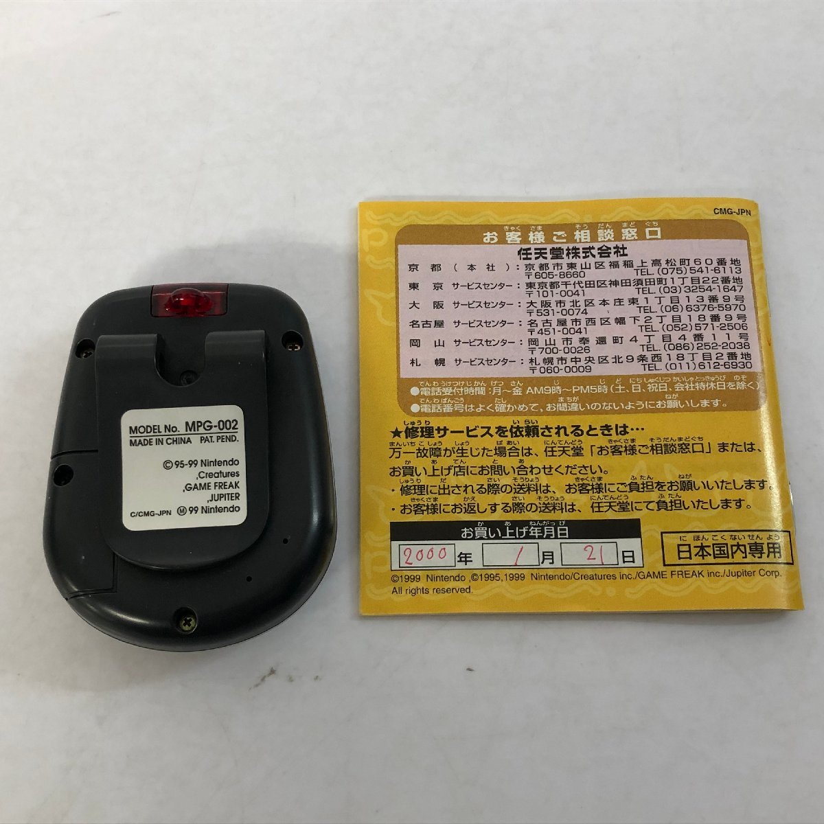 ジャンク扱い)ゲーム機 まとめ売り ポケットピカチュウ ジャンク扱い)ゲーム機 まとめ売り ポケットピカチュウ