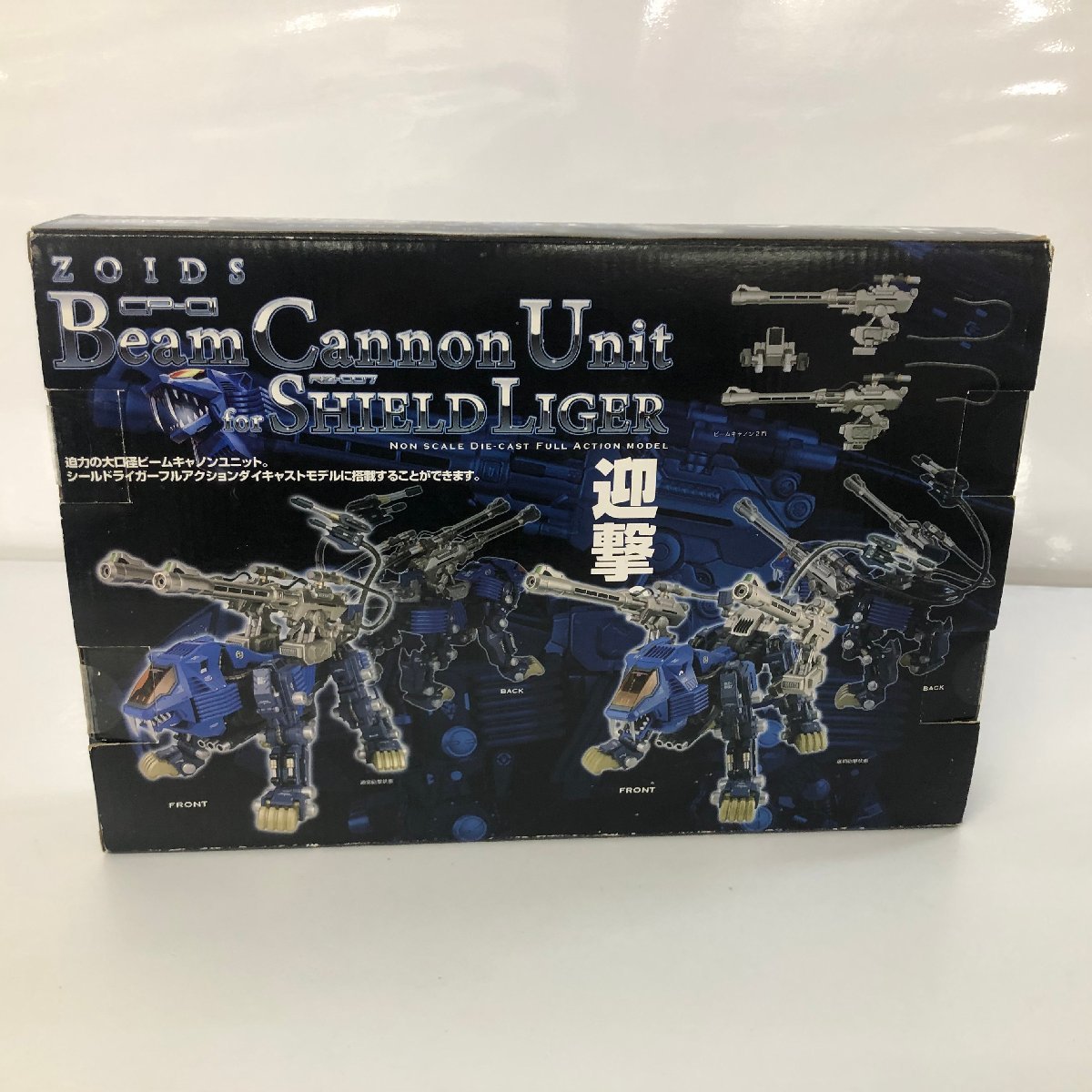 ビームキャノンユニット for シールドライガー「ZOIDS」 フィギュア　YAMATO_画像6