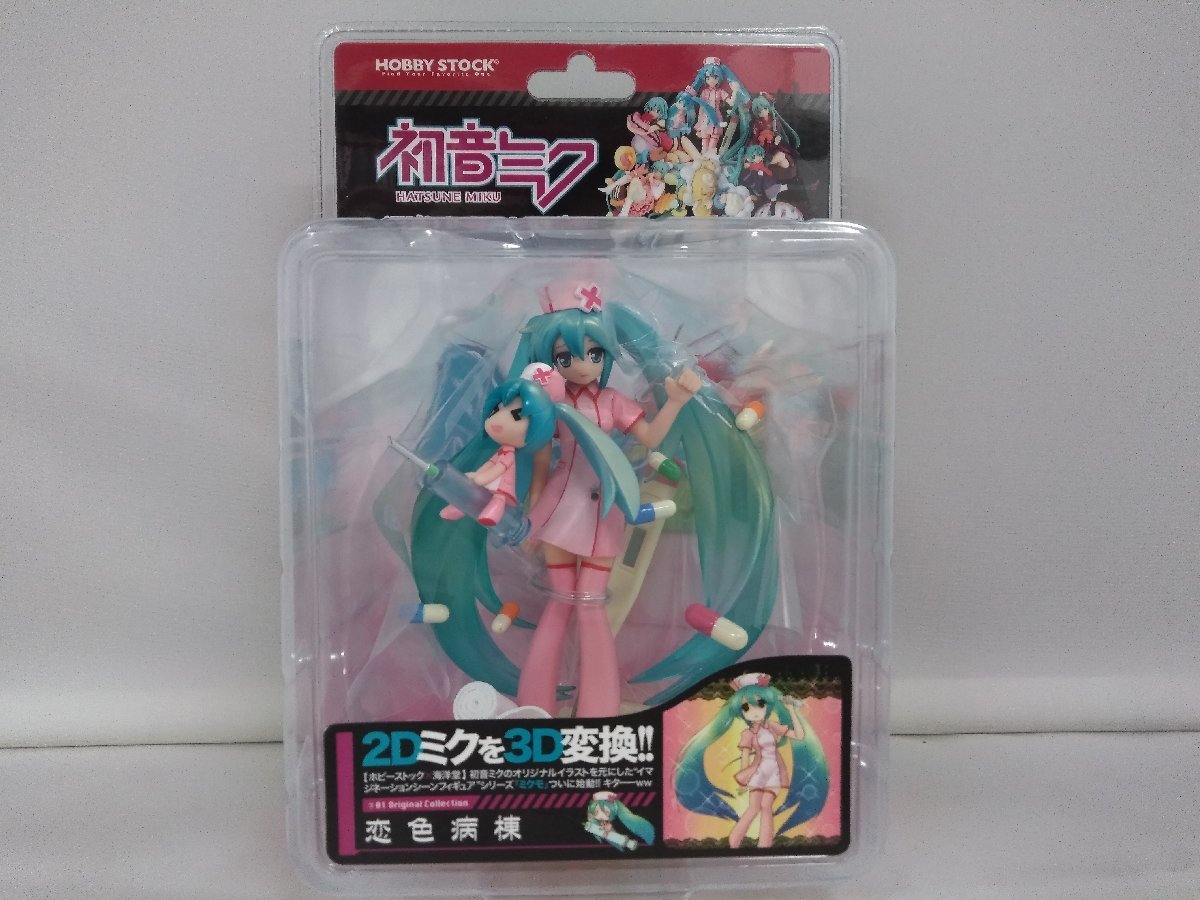 恋色病棟「初音ミク」 #01オリジナルコレクション塗装済み完成品 恋色病棟「初音ミク」 #01オリジナルコレクション塗装済み完成品