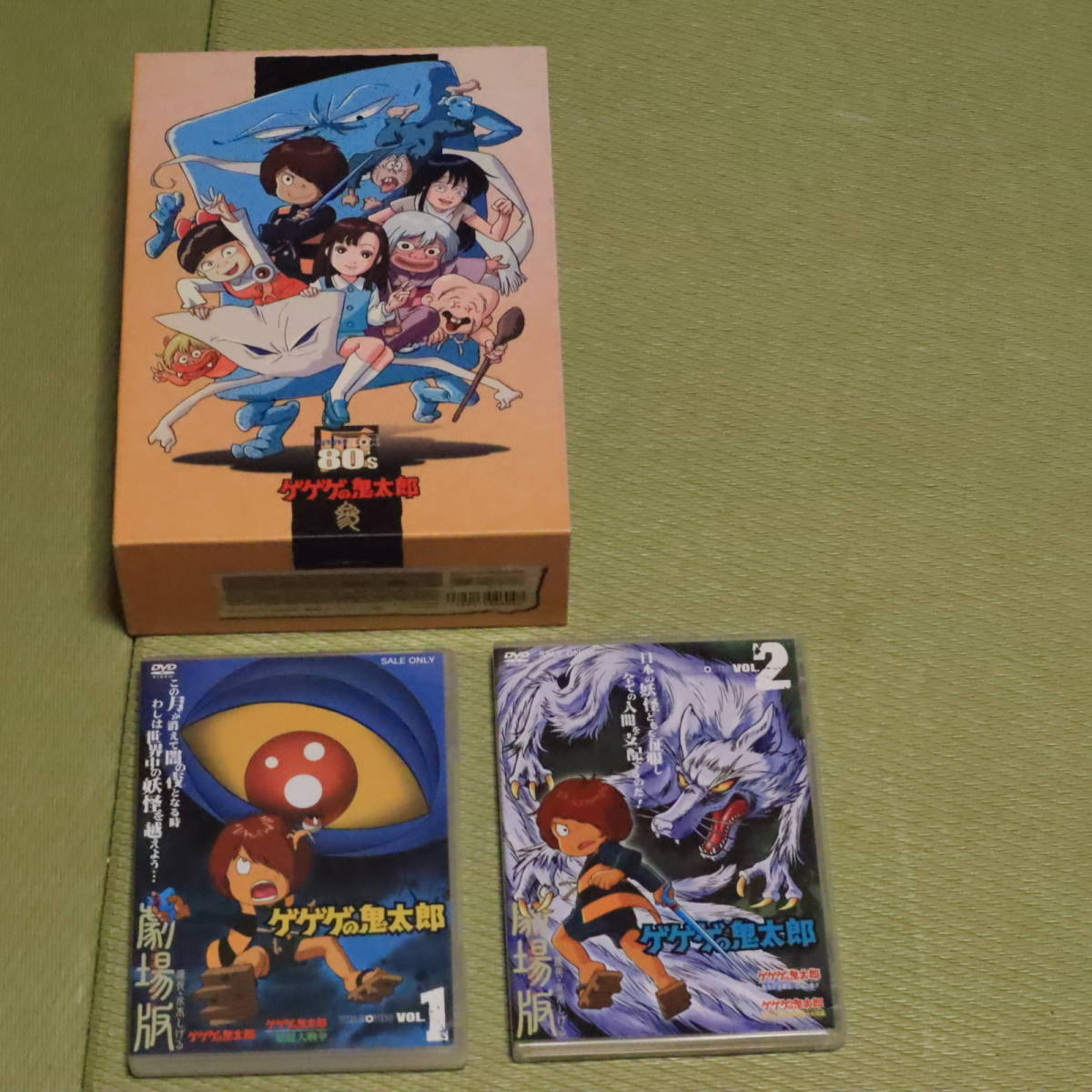 ゲゲゲの鬼太郎　1985 DVD-BOX ゲゲゲBOX80's　劇場版Vol.1　Vol.2　セット　中古・現状品　BOX、背表紙に日焼けあり_画像1