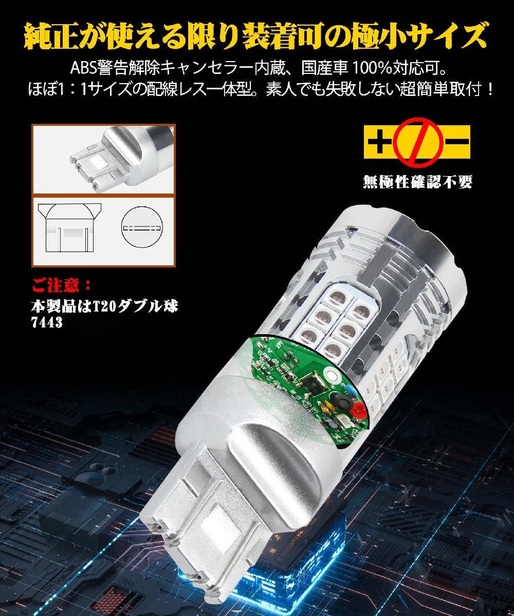 送料無料★WEATAK LED レッド T20 ブレーキランプ 車検対応 爆光 無極性 T20シングル球 7440 2個セット_画像7