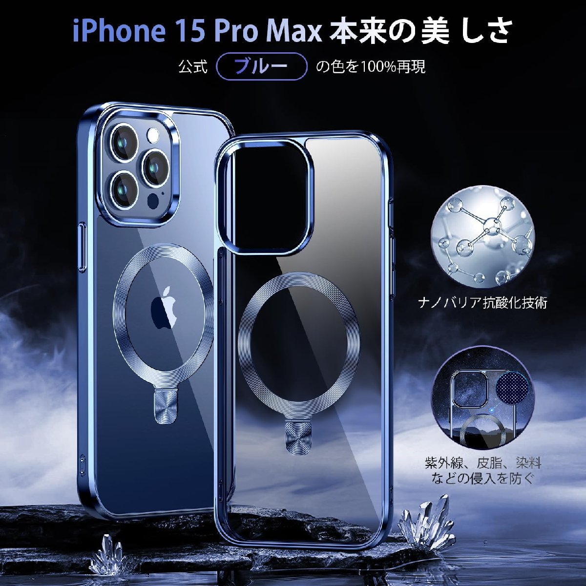 送料無料★iPhone 15 Pro Max クリアケース MagSafe対応 隠しスタンド 角度調整可 透明 (チタンブルー)_画像4