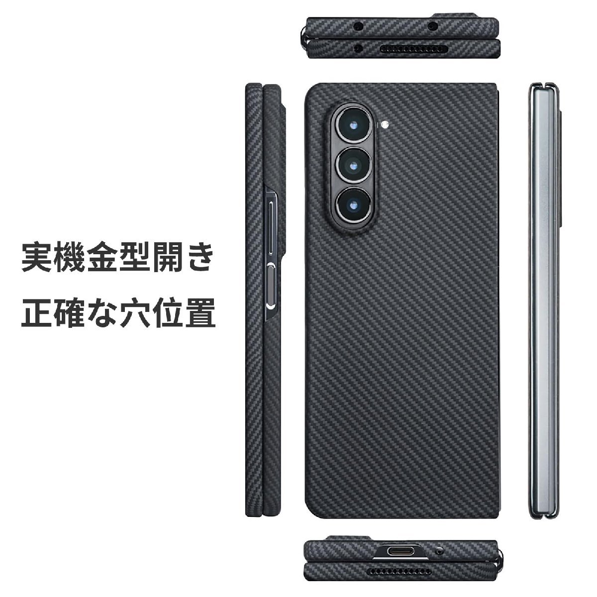 送料無料★Sisyphy Galaxy Z Fold 5 ケース Magsafe アラミド繊維 カーボン風 極薄 超軽量（黒）_画像6