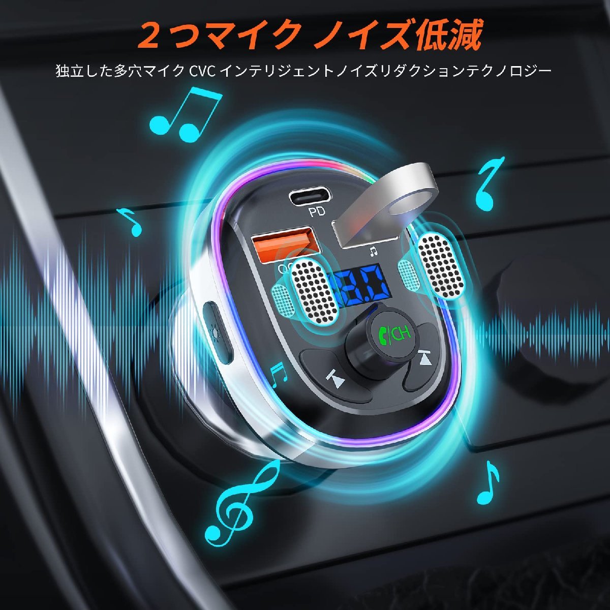 送料無料★SONRU FMトランスミッター Bluetooth5.3 車載充電器3つポート USB&Type-C12V/24V車の画像4
