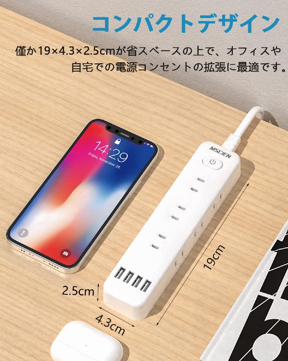 送料無料★延長コード 5m 電源タップ usb コンセントタップ 9個AC口 4個USBポート MSCIEN テーブルタップ_画像5