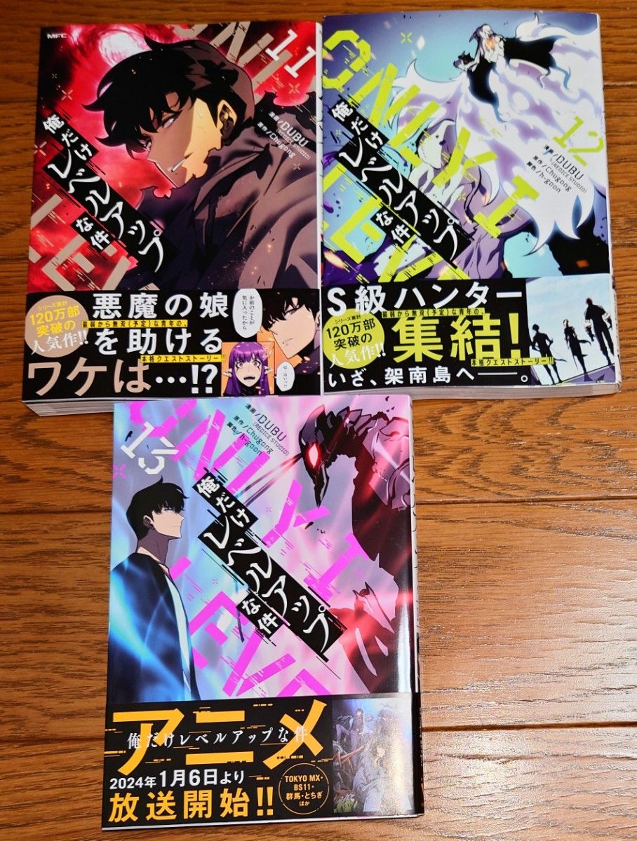 全巻セット】俺だけレベルアップな件 1~15巻 最新刊|Yahoo 全巻セット】俺だけレベルアップな件 1~15巻 最新刊|Yahoo