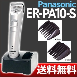 パナソニック ER-PA10-S プロトリマー 散髪 ペット 充電式コードレス Panasonic バリカン 業務用 プロ仕様 送料無料 ER PA10_画像1