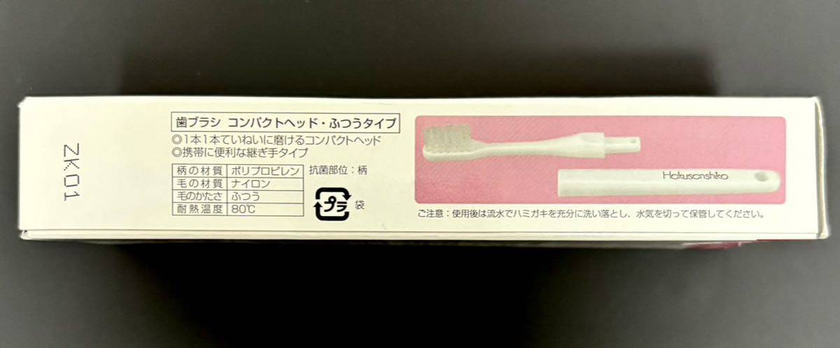 【1スタ】ハクサンシコー ミクロパウダー 30g 中部薬品工業 デンタルエステ WHITENING ホワイトニング オーラルケア 歯磨き粉 新品未使用_画像3