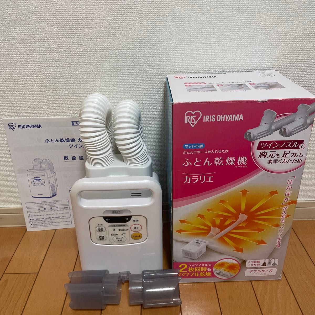 アイリスオーヤマ 布団乾燥機 FK-W1-WP 説明書付き|Yahoo アイリスオーヤマ 布団乾燥機 FK-W1-WP 説明書付き|Yahoo