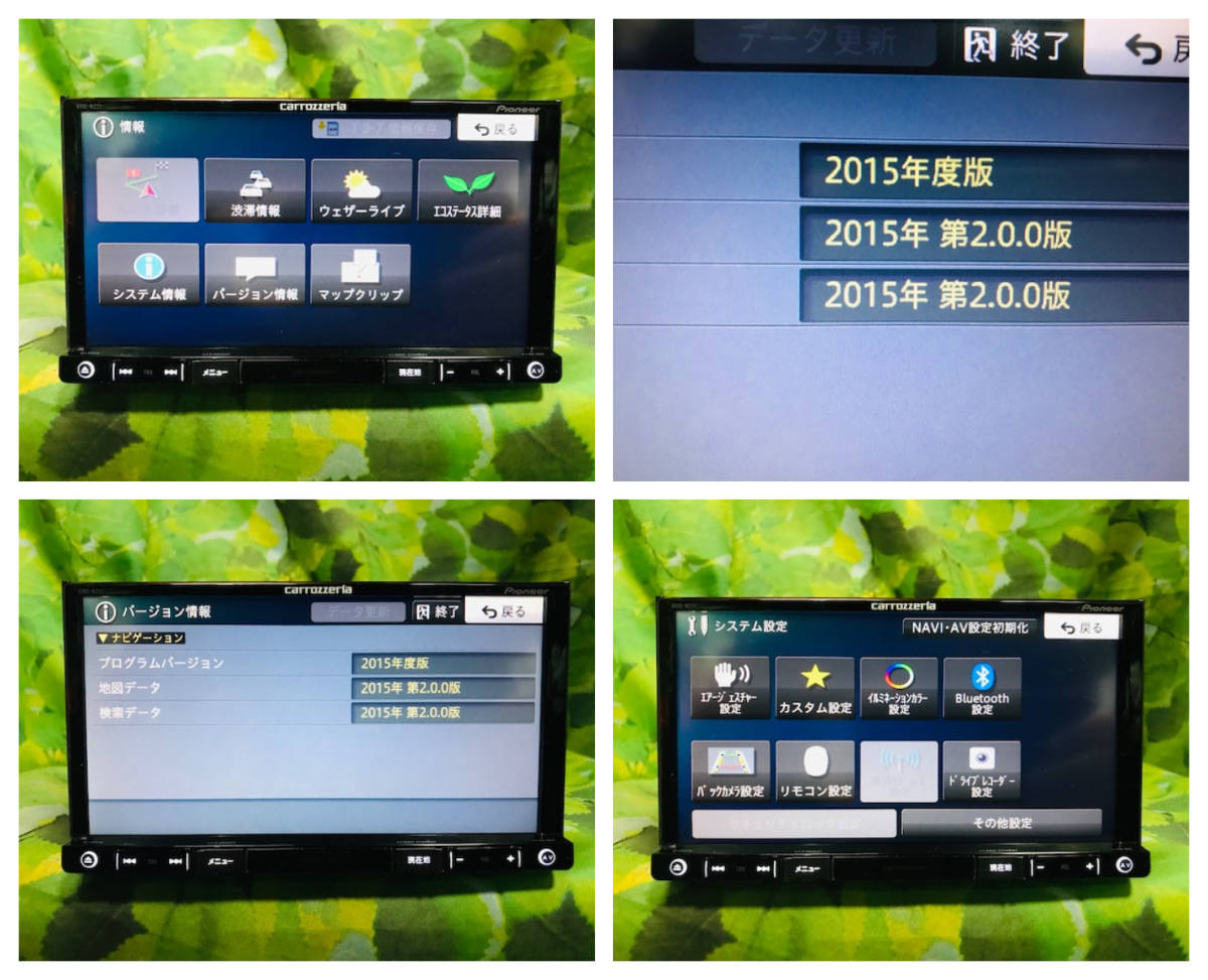 2015年地図 Carrozzeria メモリーナビ AVIC-RZ77/DVD/CD/FM/AM/SD/USB/Bluetooth/フルセグ4×4ch/iPod 卓上テスト済 全国送料無料♪綺麗♪_画像3