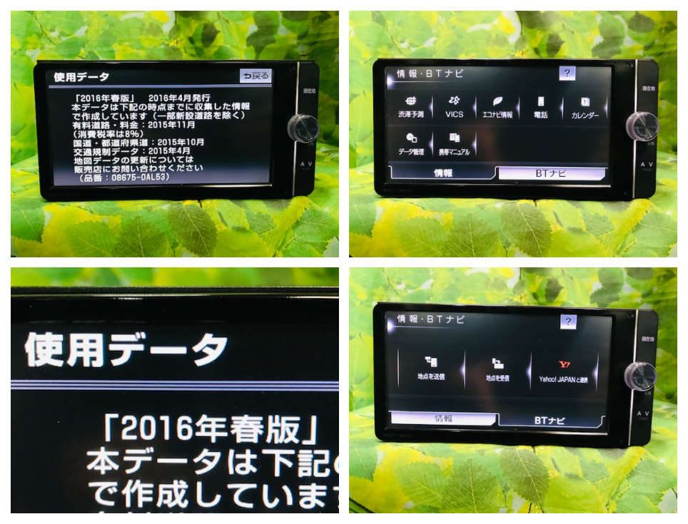 2016年春版地図データ トヨタ純正 スマートSDナビ/NSZT-W62G/LED高画質TV地デジフルセグ/Bluetooth内臓/G-BOOK/DVD/SD/音楽録音 送料無料_画像4