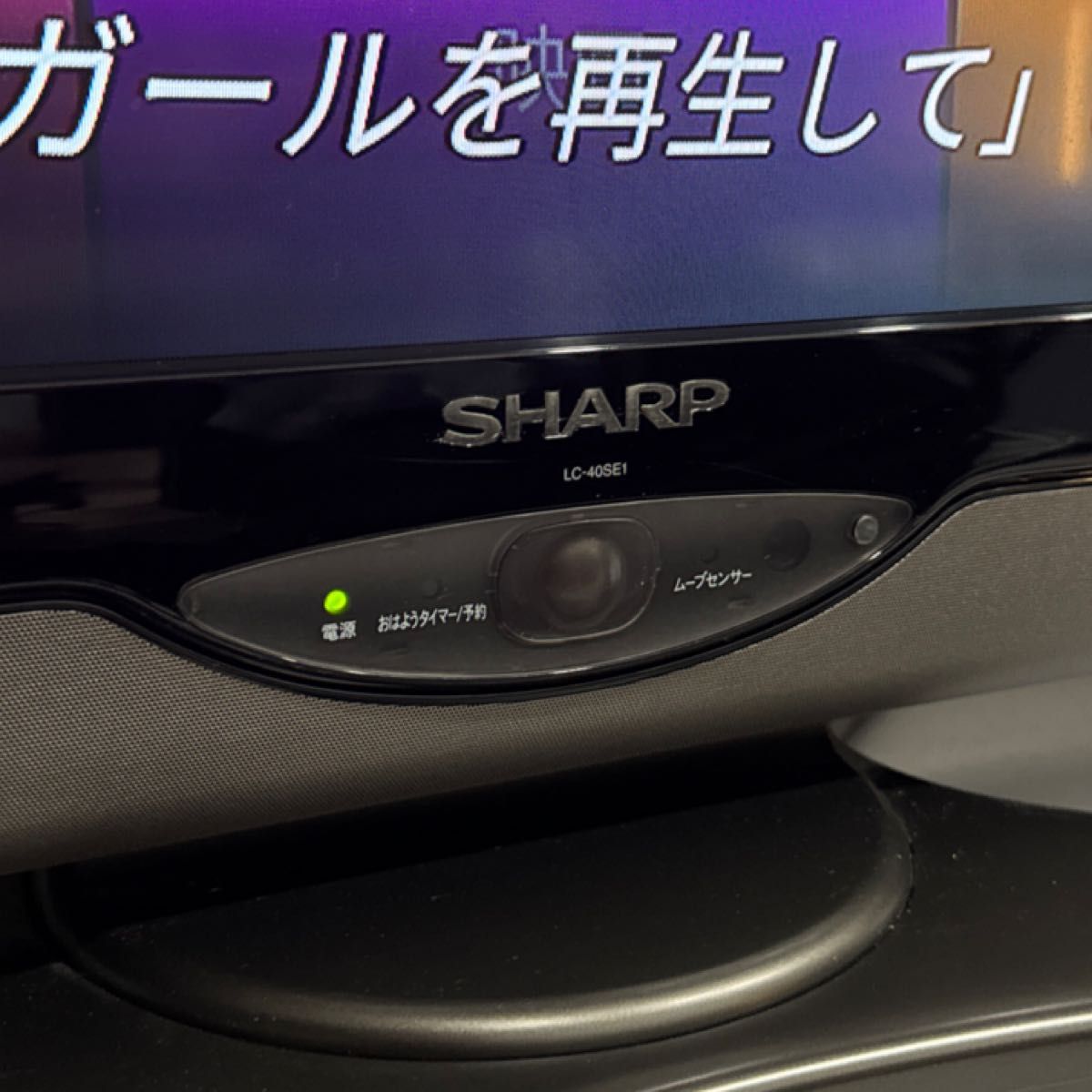 LC-40SE1 AQUOS 40インチテレビ|Yahoo!フリマ(旧PayPayフリマ) LC-40SE1 AQUOS 40インチテレビ|Yahoo!フリマ(旧PayPayフリマ)