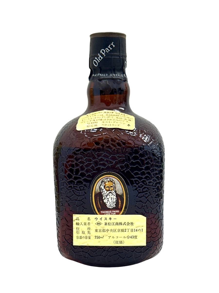 〈お酒〉Grand Old Parr グランド オールドパー デラックス スコッチ ウイスキー 750ml 43% 箱有【中古/現状品】004069-⑦_画像3