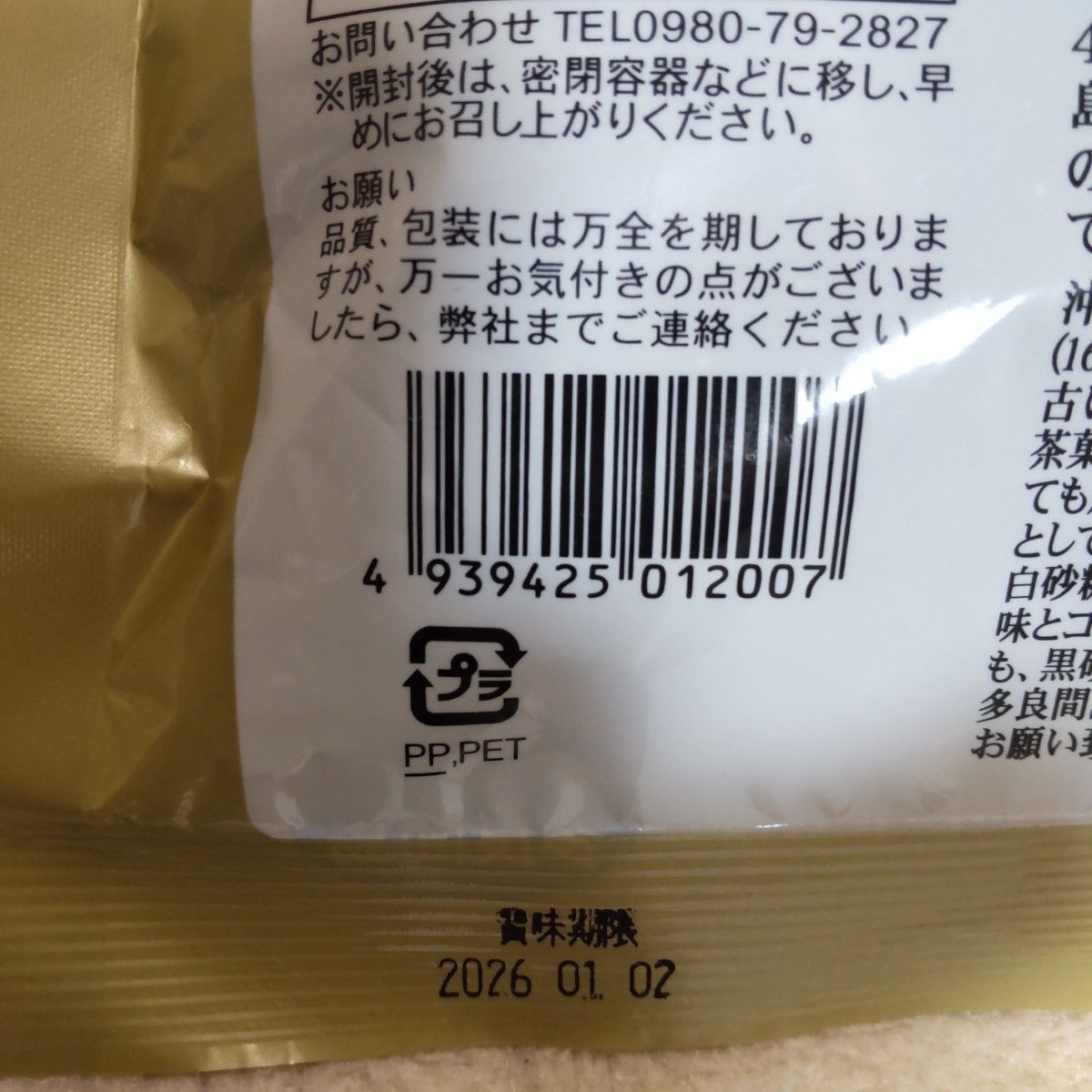 【2024年 限定新物！！】 黒糖 沖縄 多良間 4袋セット 沖縄特産 粒黒糖
