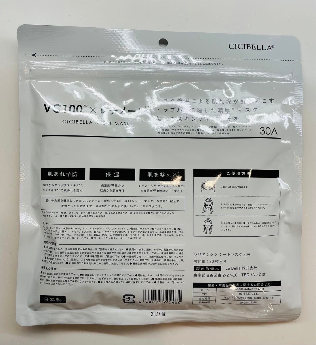値下げ★cicibella VC100 retinol シートマスク　フェイスマスク　フェイスパック　30シート　新品未開封品