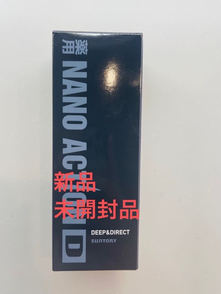 値下げ★薬用　ナノアクションD 90ml 新品未開封品