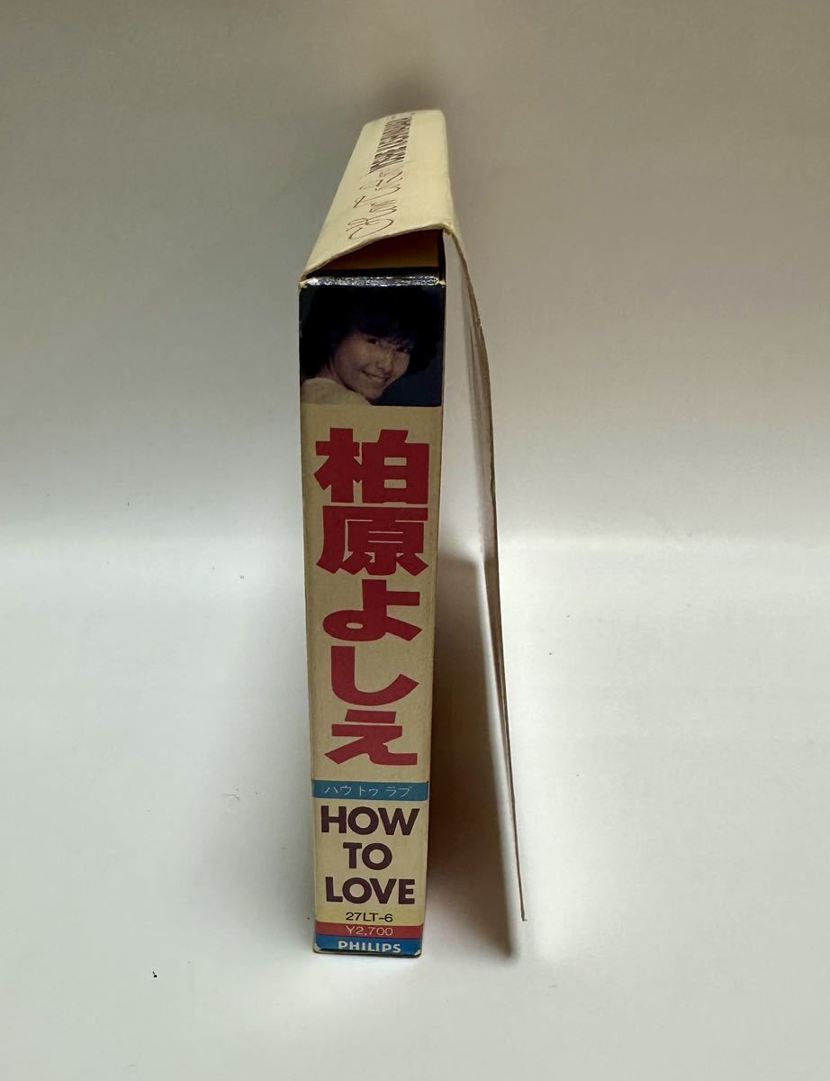 柏原よしえ　HOW TO LOVE カセット_画像4