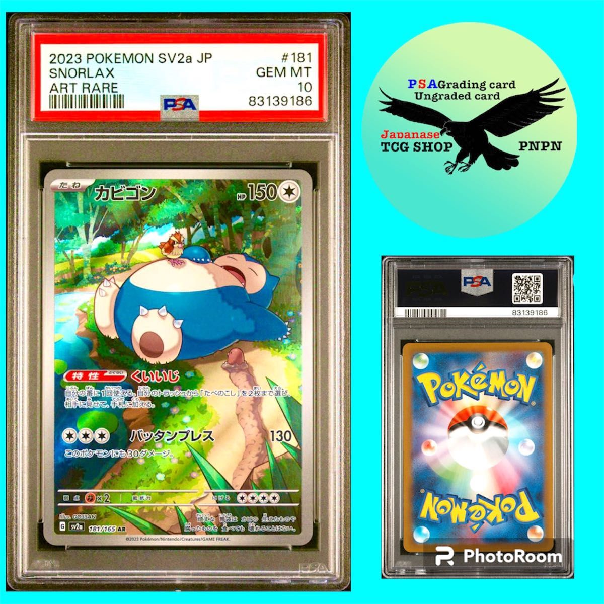 ポケモンカードゲーム カビゴンar PSA10 GEM MT#079 079/071｜Yahoo