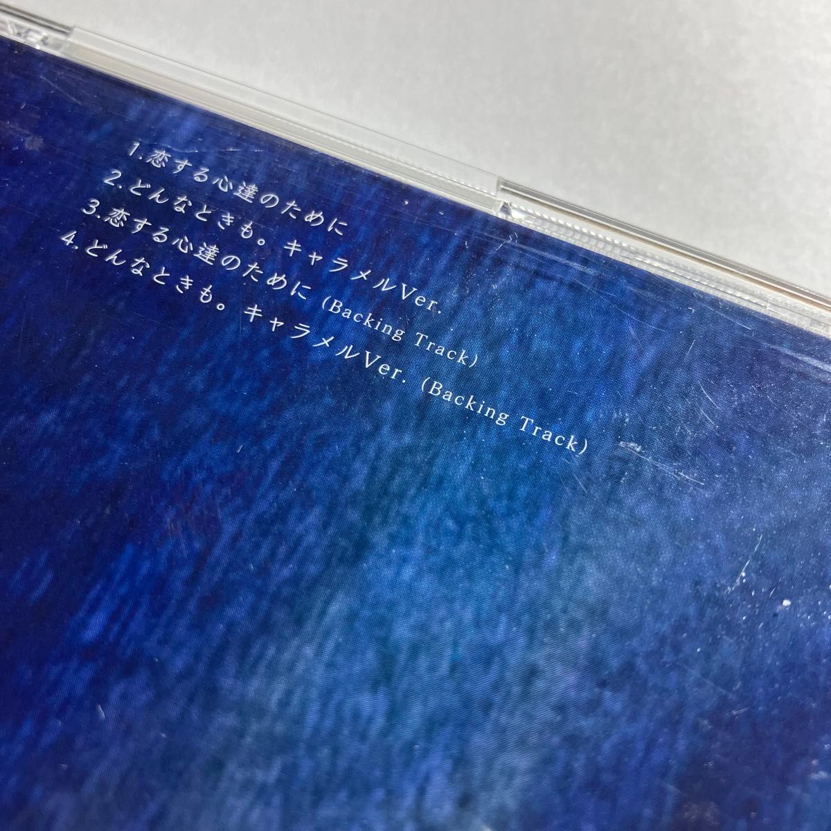 槇原敬之 CD [恋する心達のために] 12/4/25発売 オリコン加盟店