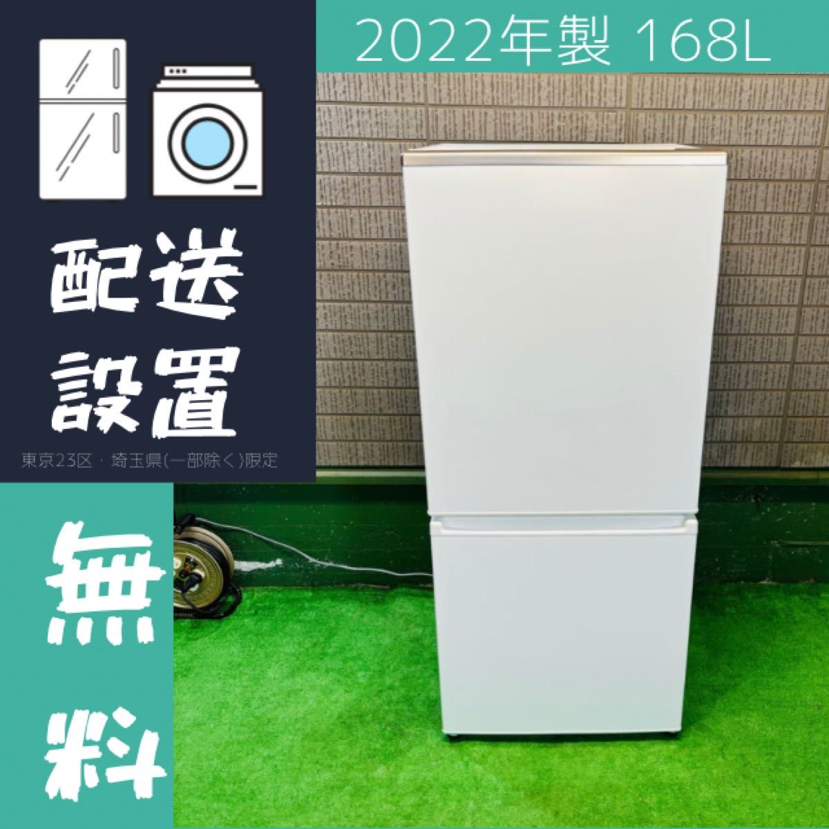 2022年製 168L 冷蔵庫 大きめ AQUA 耐熱天板【地域限定配送無料