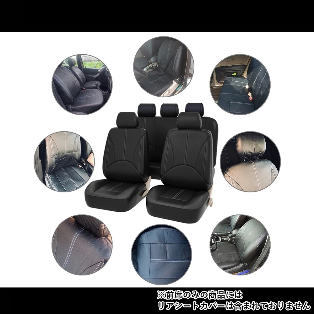 シートカバー FJクルーザー GSJ15W ポリウレタンレザー 前席 2席セット 被せるだけ トヨタ 選べる4色 LBL_画像8