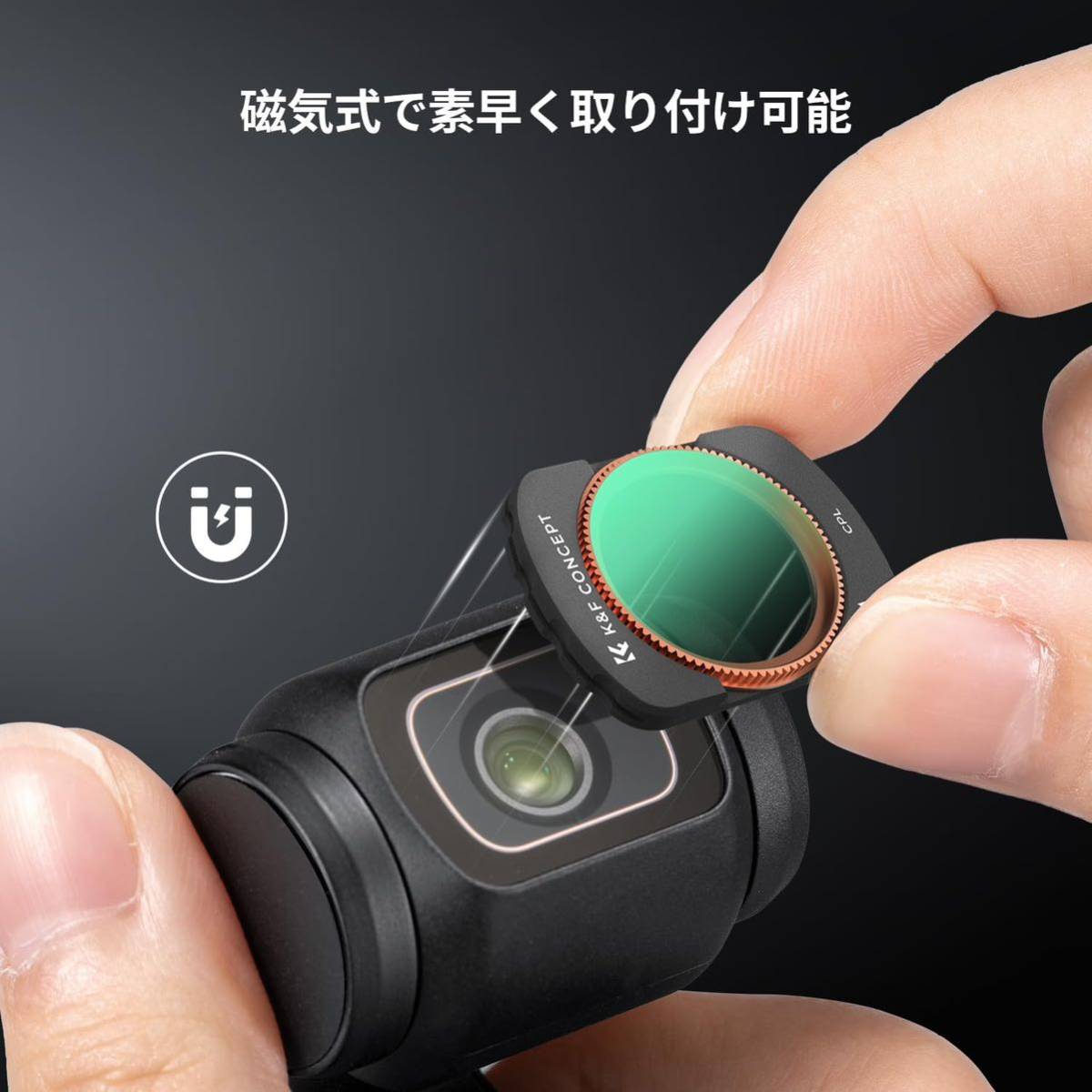 K&F Concept DJI OSMO Pocket3用 磁気式 フィルター CPLフィルター 磁気吸着AGC光学ガラス 反射除去 28層ナノコーティング 偏光フィルター_画像5