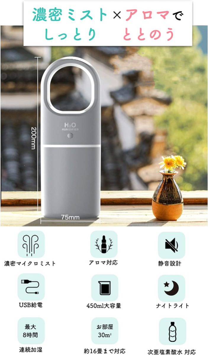 加湿器 卓上加湿器 USB アロマ対応 小型 大容量 450ml 16畳対応 ホワイト_画像8