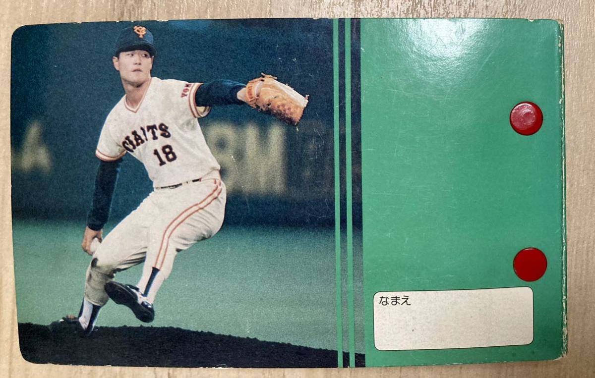 KKコンビ！カルビー　プロ野球チップス　1989年　野球カードアルバム_画像2