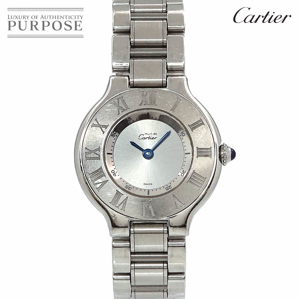 カルティエ Cartier マスト21 ヴァンティアン W10109T2 レディース 腕時計 シルバー 文字盤 クォーツ ウォッチ Must21 90220148