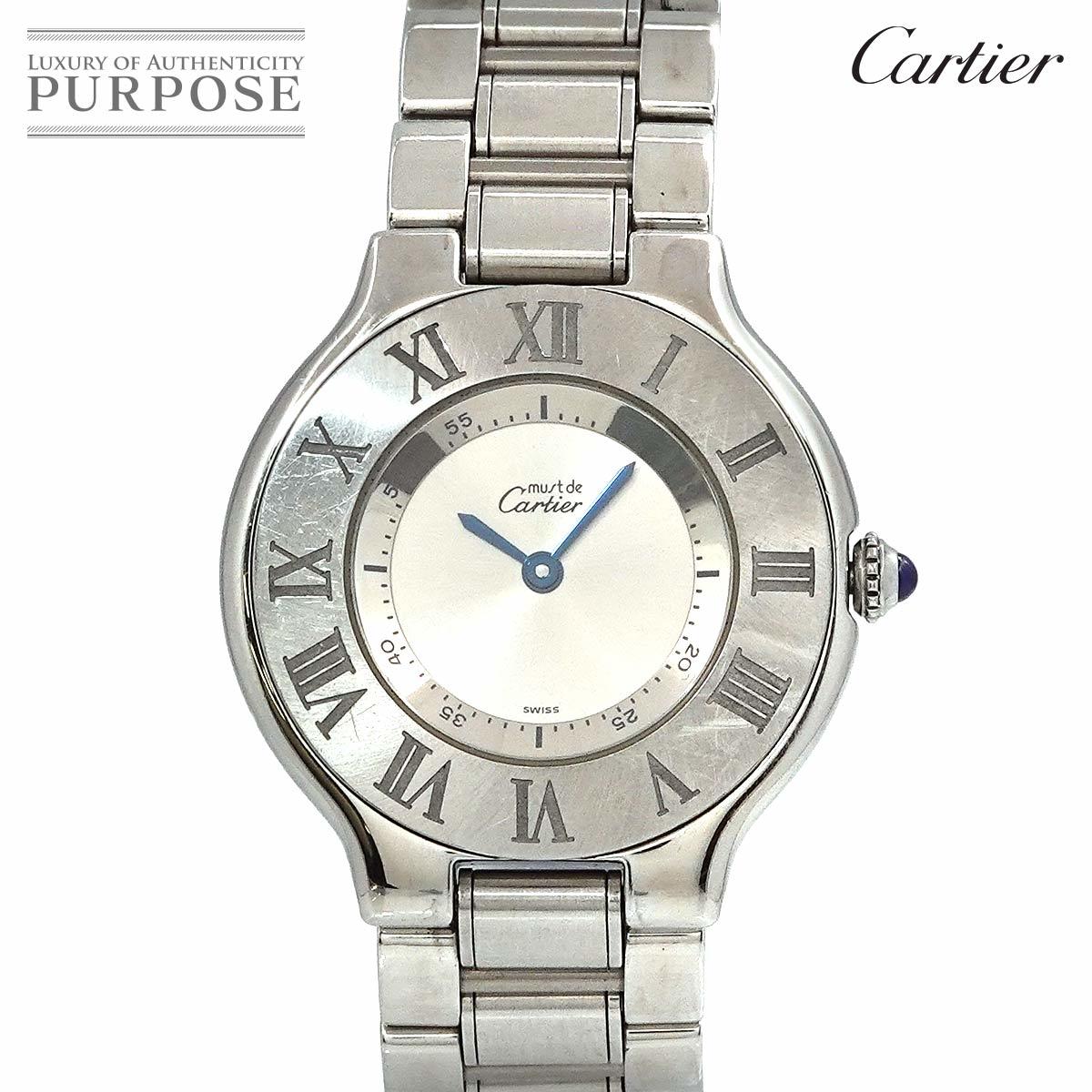 カルティエ Cartier マスト21 ヴァンティアン W10110T2 ボーイズ 腕時計 シルバー 文字盤 クォーツ ウォッチ Must 21 90222313