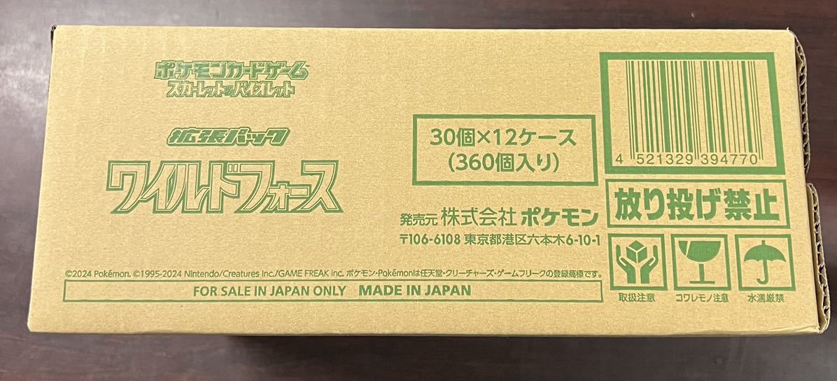 ポケモンカードゲーム ワイルドフォース、サイバージャッジ 各1カートン 未開封品_画像4