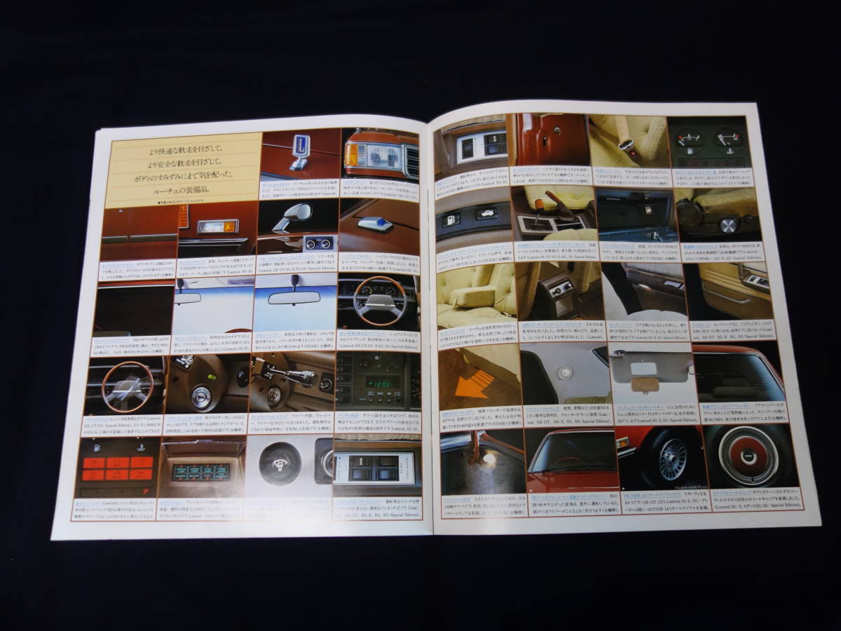 【1980年】マツダ ルーチェ 4ドアハードトップ / 4ドアセダン / LA43S / LA4MS / LA4VS / LA4SS型 専用 本カタログ / 東洋工業【当時もの】_画像9