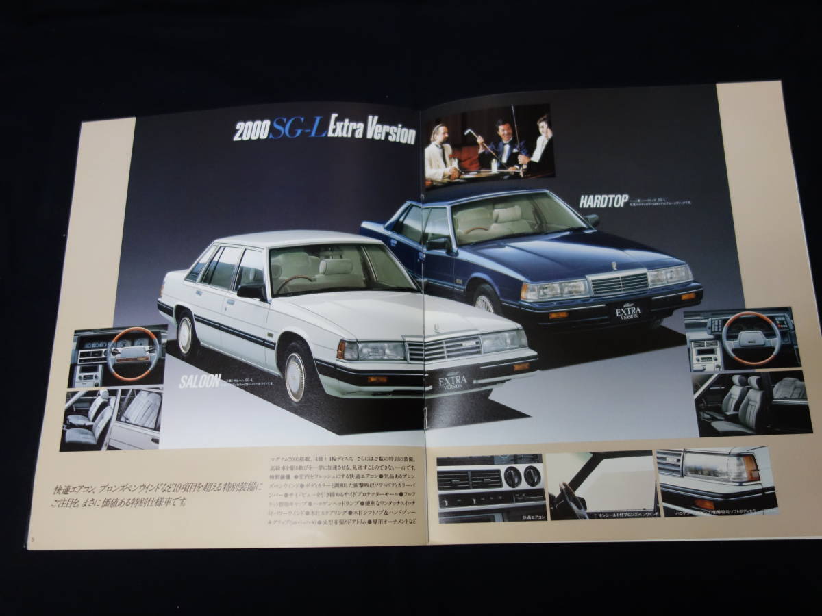 [ special edition ] Mazda Luce jen teal limited VERSION / extra VERSION HB type saloon / hardtop exclusive use catalog 