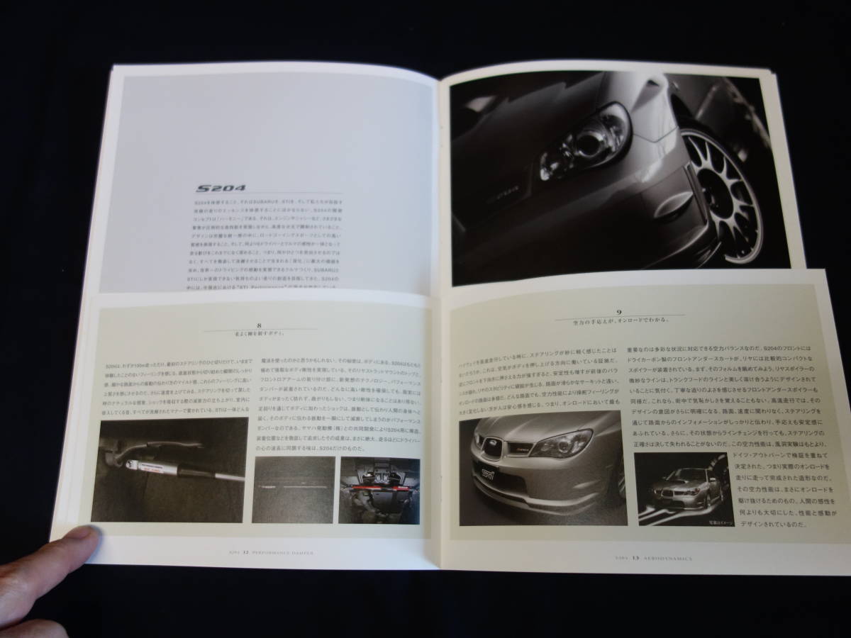 【特別仕様車】スバル インプレッサ S204 / GDB型 専用 本カタログ / STi スバル テクニカ インターナショナル / 2005年_画像5