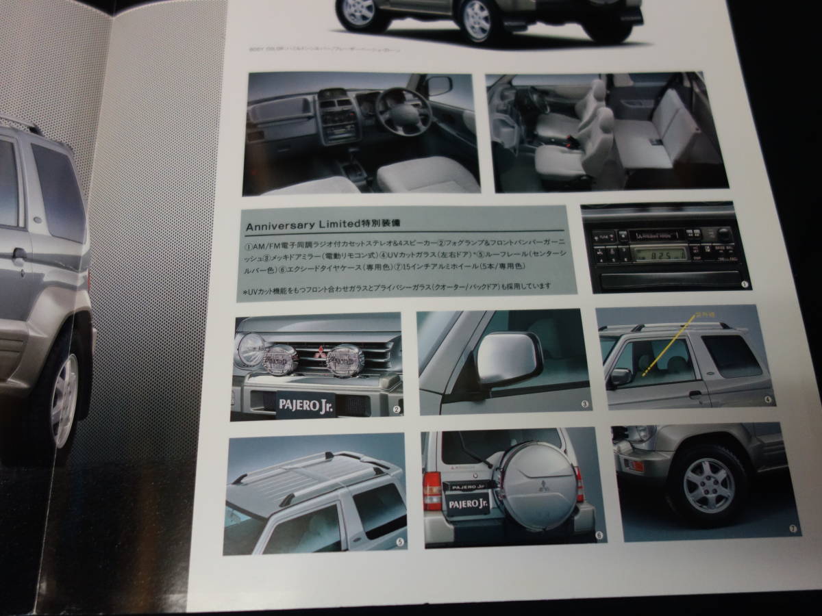 【特別仕様車】三菱 パジェロ Jr ジュニア アニバーサリーリミテッド H57A型 専用 カタログ / 1997年【当時もの】_画像4