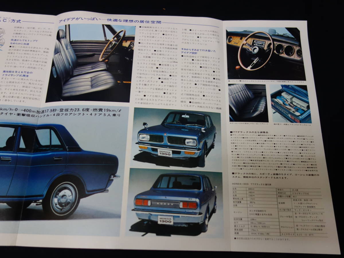 [ Showa era 44 year ] Honda 1300 77 Deluxe SEVENTY SEVEN H1300 type exclusive use catalog [ at that time thing ]