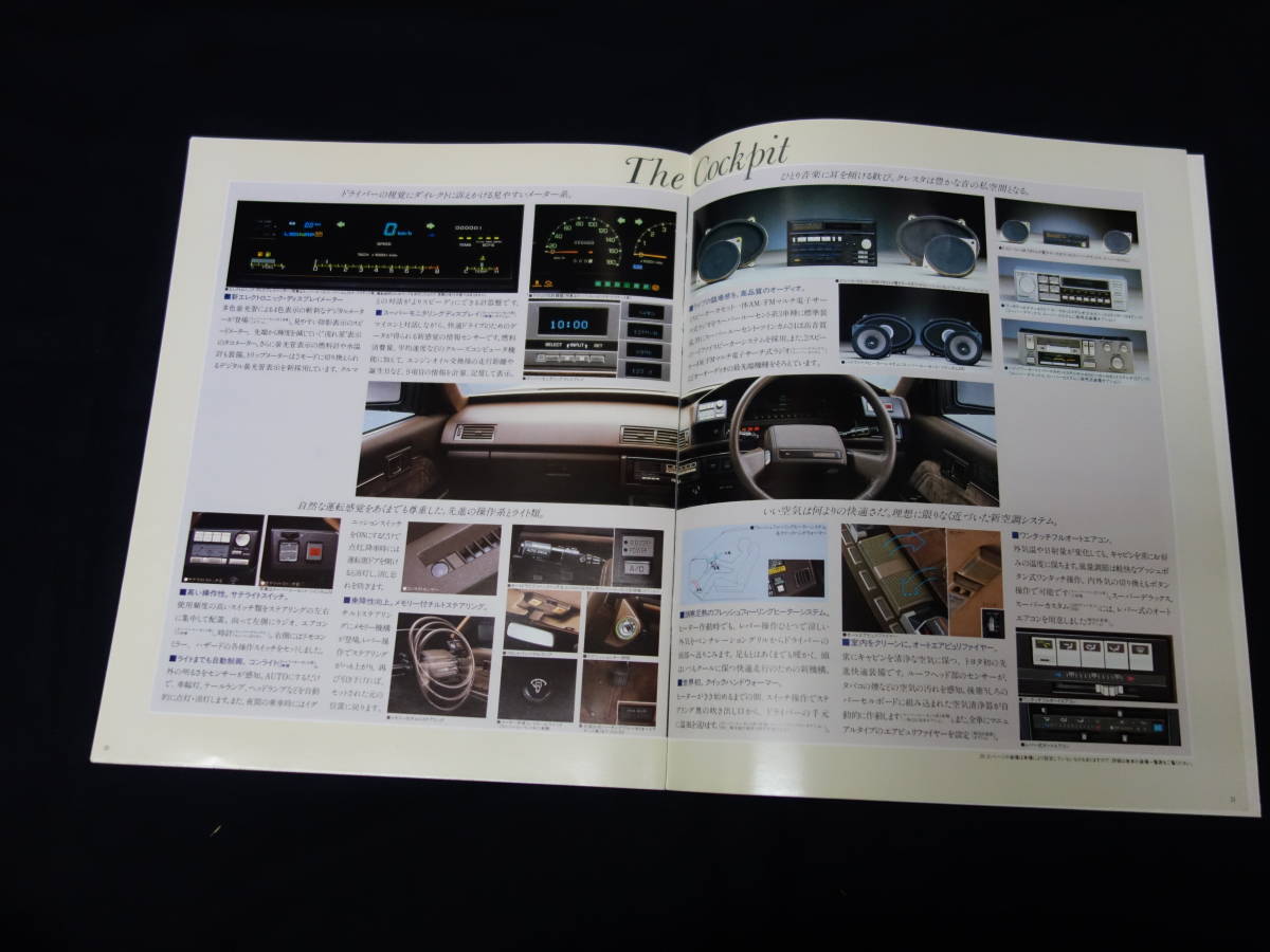 【￥2000 即決】トヨタ クレスタ GX71 / SX70 / LX70型 前期型 デビュー版 本カタログ / 昭和59年 【当時もの】_画像9
