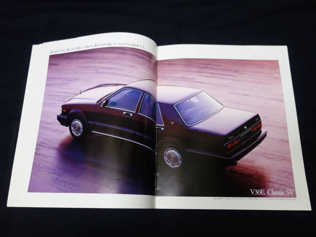 【1991年】日産 セドリック 4ドアセダン Y31型 専用 本カタログ 【当時もの】_画像5