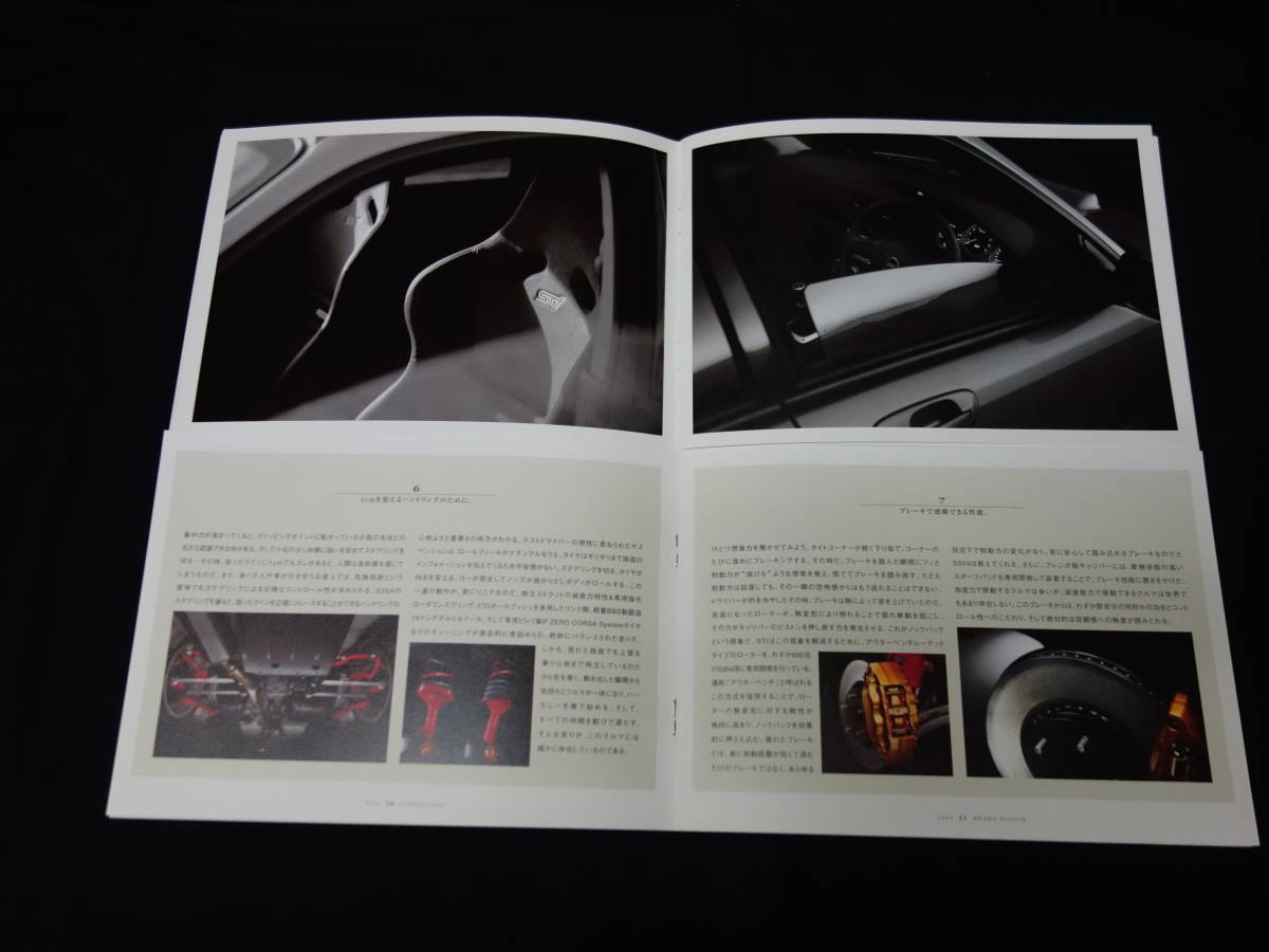 【特別仕様車】スバル インプレッサ S204 / GDB型 専用 本カタログ / STi スバル テクニカ インターナショナル / 2005年_画像5
