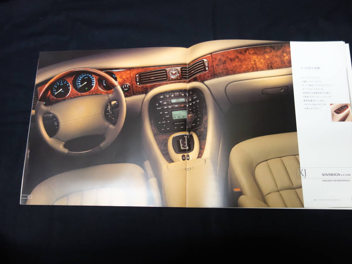 【2001年】Jaguar ジャガー XJ シリーズ / 3.2-V8 / 4.0-V8 専用 本カタログ / ジャガー ジャパン / 日本語版【当時もの】の画像8