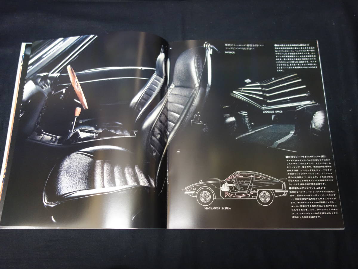 【1969年】日産 フェアレディZ / Z-L / Z432 / S30型 新車発表 専用 本カタログ / 復刻版 【当時もの】_画像5