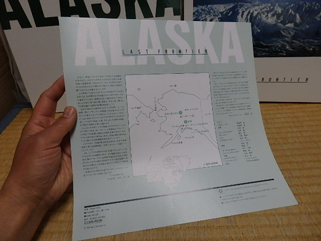 !^ Hi-Vision LD SONY ALASKA Alaska ~LAST FRONTIER last Frontier ~ laser disk disk beautiful goods 