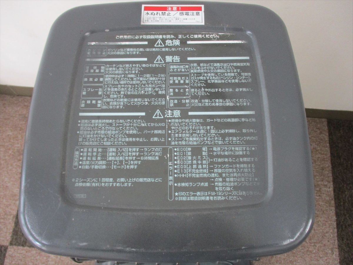 Bibian 比比昂- 【中古】業務用石油ストーブ☆ダイニチ☆ブルー Bibian 比比昂- 【中古】業務用石油ストーブ☆ダイニチ☆ブルー