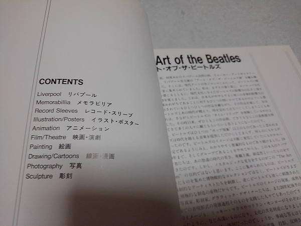 ●　ビートルズ　1987発行本　【　The Art of The Beatles　♪美品　】　※管理番号 pa2720_画像2