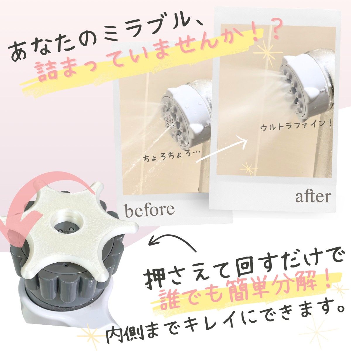 ミラブルゼロ/ミラブルzero対応使いやすさにこだわったシャワー ミラブルゼロ/ミラブルzero対応使いやすさにこだわったシャワー